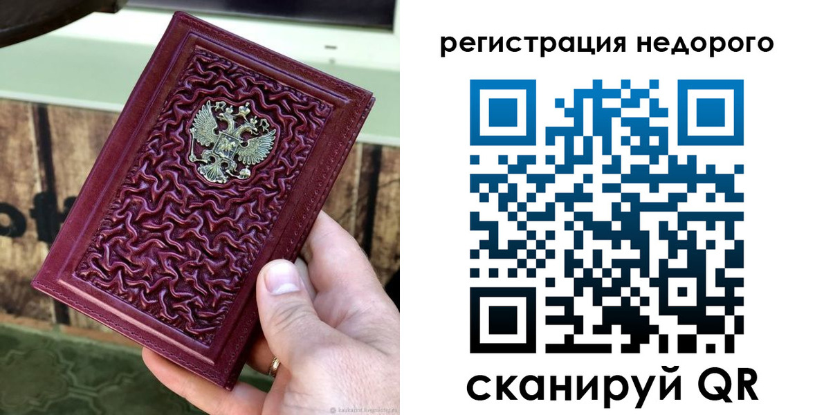 прописка для работы в Прокопьевске