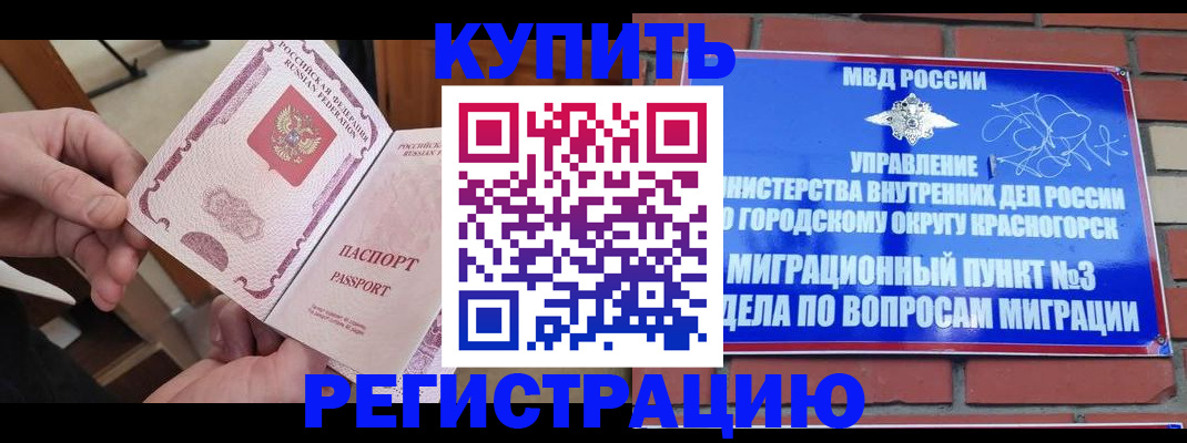 прописка законно в Прокопьевске